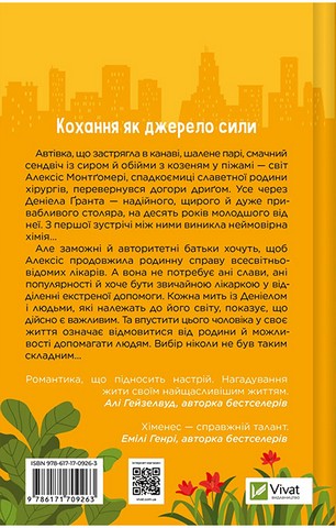 Частина твого світу. Книга 1 - фото 2