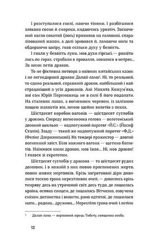 Тигролови - фото 5