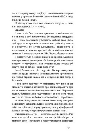 Тигролови - фото 6