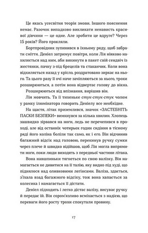 Дякую, що поділилася - фото 7