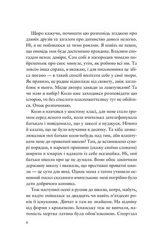 Усе своє ношу з собою - фото 4