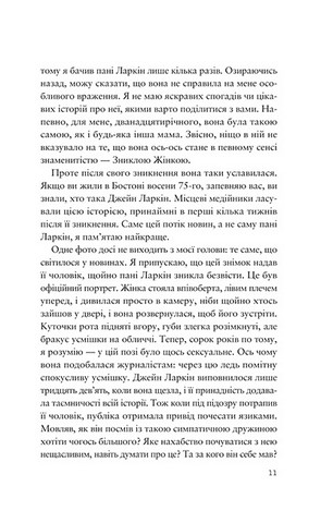 Усе своє ношу з собою - фото 9