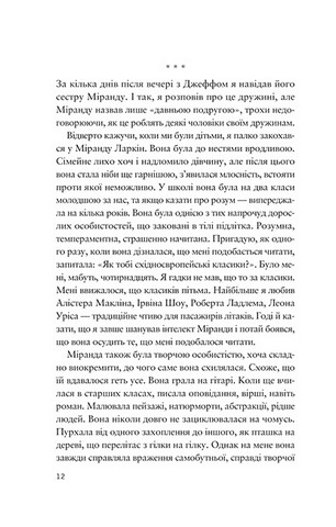 Усе своє ношу з собою - фото 10