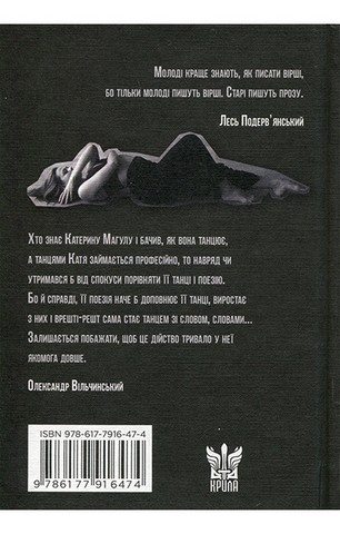 Очі без зіниць - фото 2