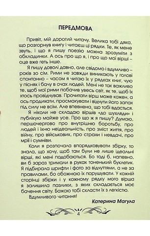 Очі без зіниць - фото 4