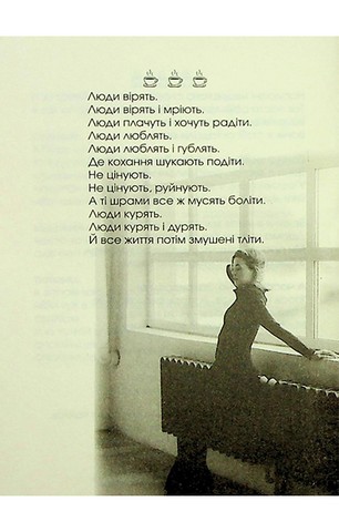 Очі без зіниць - фото 6