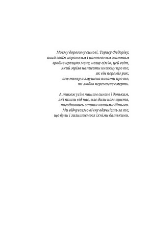 Любов не минає - фото 3