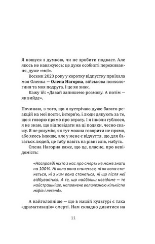 Любов не минає - фото 10