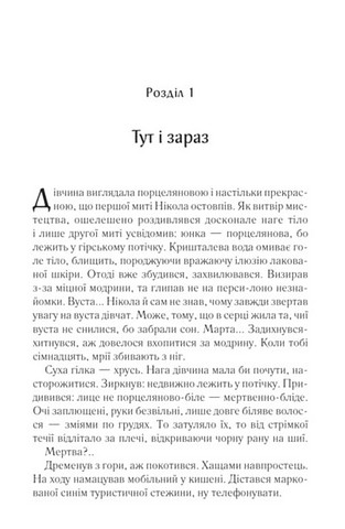 Харизмат. Книга 1. Pro domo sua - фото 7