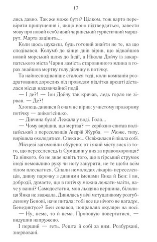 Харизмат. Книга 1. Pro domo sua - фото 9
