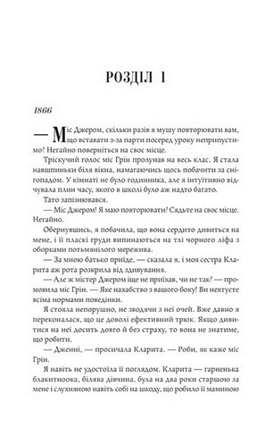 Авантюристка з Америки - фото 3