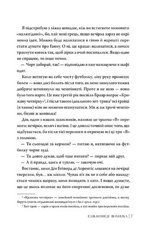 Помилка - фото 4