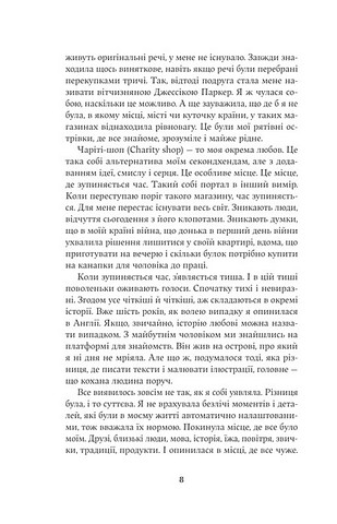 Мова речей - фото 4