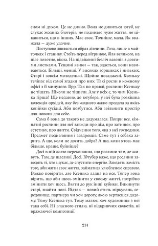 Мова речей - фото 12