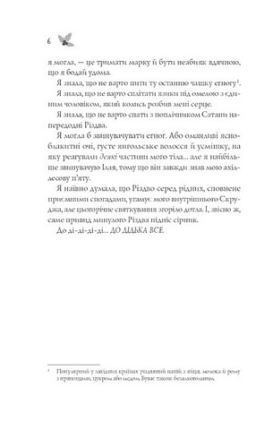 Халепа перед Різдвом - фото 3
