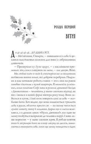 Халепа перед Різдвом - фото 5