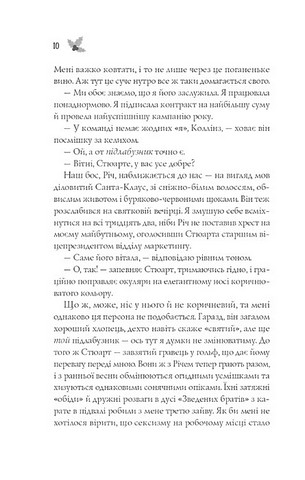 Халепа перед Різдвом - фото 6