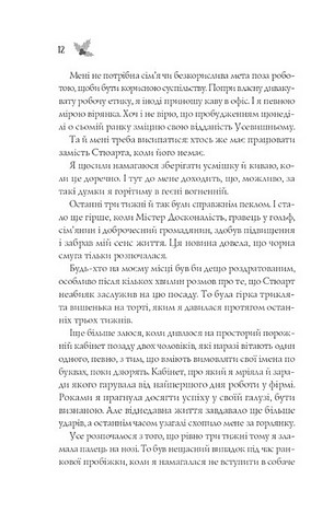 Халепа перед Різдвом - фото 8