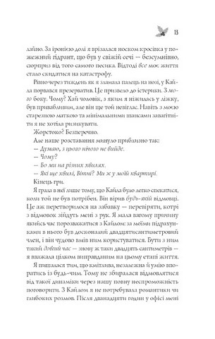 Халепа перед Різдвом - фото 9