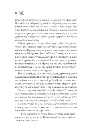 Халепа перед Різдвом - фото 10