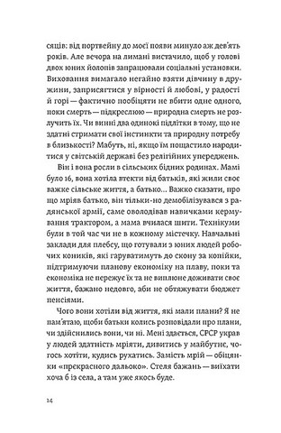 Короткі миті потрібності - фото 9