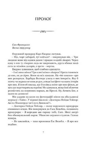 Ніщо не вічне - фото 2