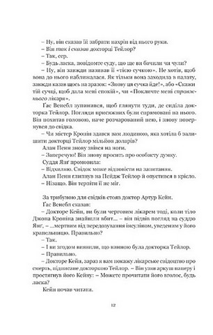 Ніщо не вічне - фото 7