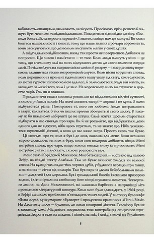 Життя хлопця - фото 5