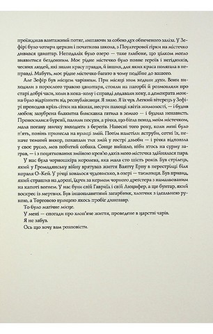 Життя хлопця - фото 6