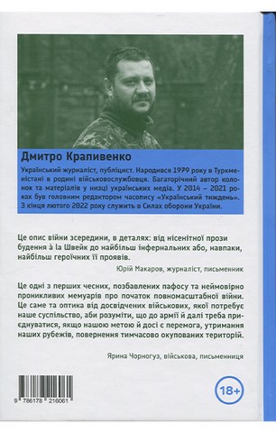 Усе на три літери - фото 2