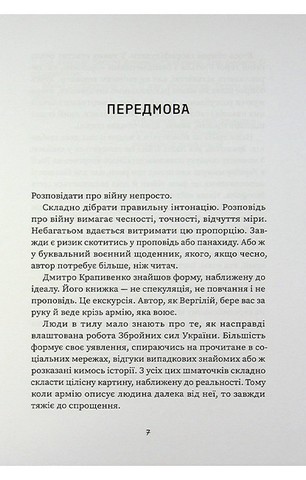 Усе на три літери - фото 5