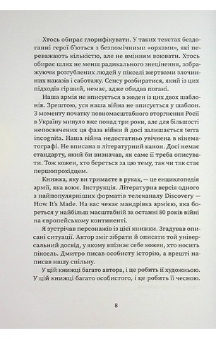 Усе на три літери - фото 6