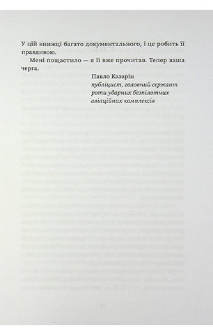 Усе на три літери - фото 7