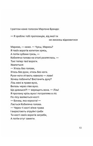 Путівник по урвищу й околицях - фото 2
