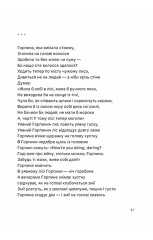 Путівник по урвищу й околицях - фото 6