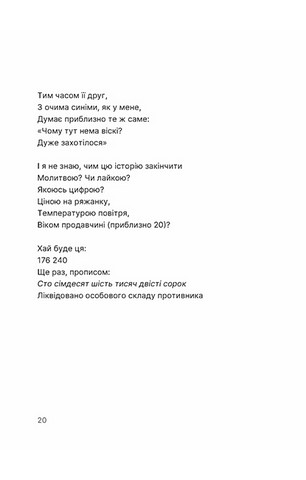 Путівник по урвищу й околицях - фото 9