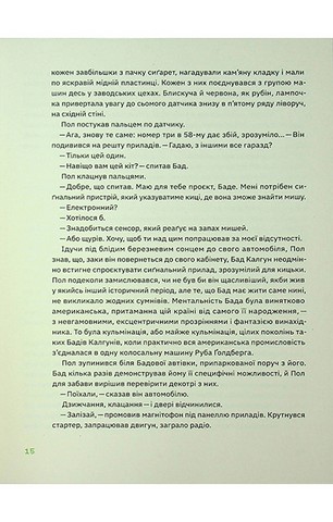 Механічне піаніно - фото 10