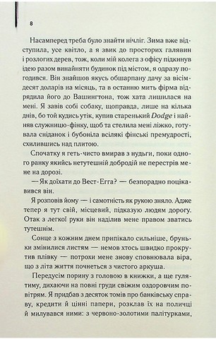 Великий Гетсбі - фото 5