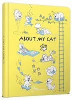 About my cat 1 (жовтий)