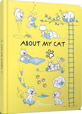 About my cat 1 (жовтий) - фото 1