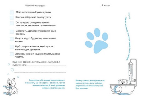 About my cat 1 (жовтий) - фото 3