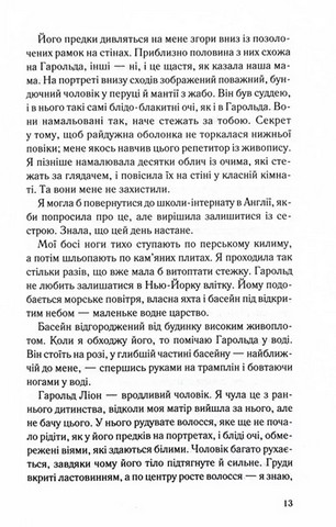 Поганці - фото 7