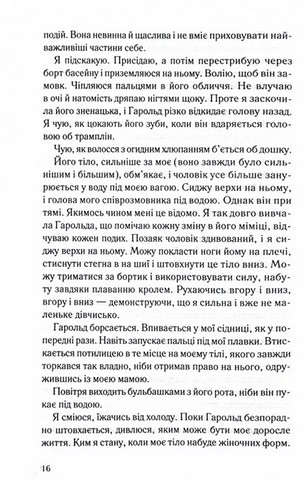 Поганці - фото 9