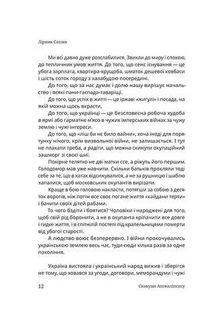 Казки для дорослих - фото 10