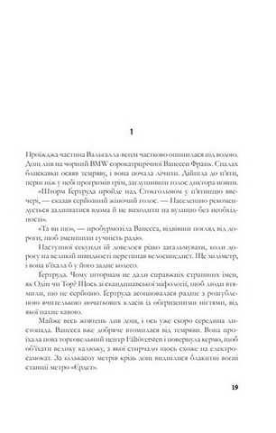 Вдови - фото 2