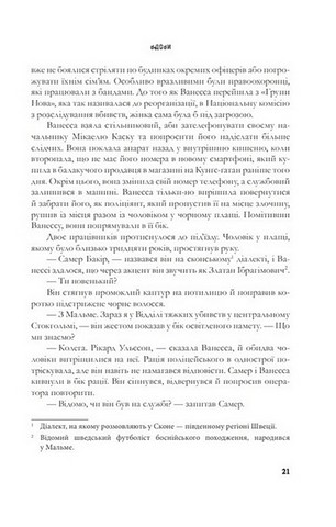 Вдови - фото 4