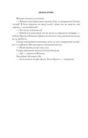 Вдови - фото 5