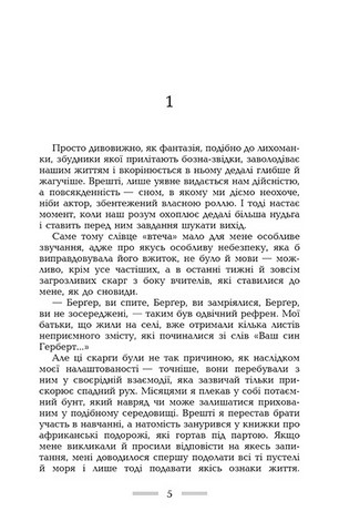 Африканські ігри - фото 5