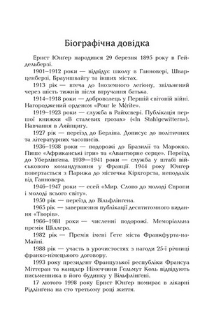 Африканські ігри - фото 9