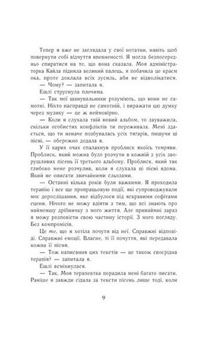 Самотнє серце. Книга 1 - фото 6